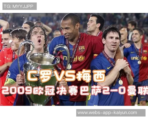 09欧冠决赛巴萨与曼联的巅峰对决回顾与精彩瞬间分析 09欧冠决赛巴萨与曼联的巅峰对决回顾与精彩瞬间分析